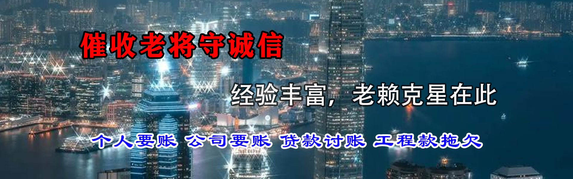 广水收债公司