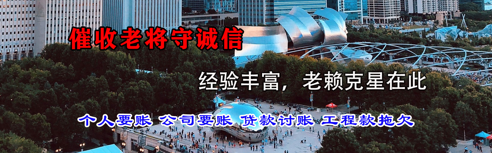 广水讨债公司